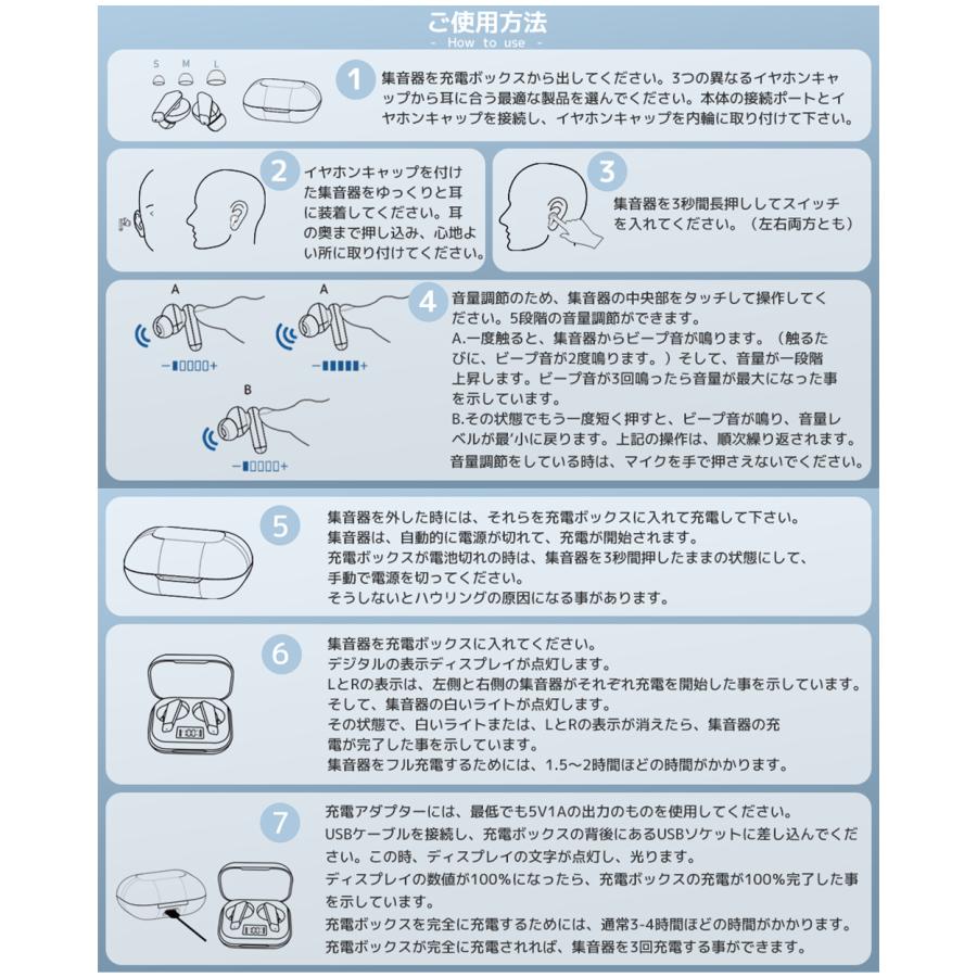 集音器 イヤホン型集音器 充電式 耳穴式 超軽量 イヤホンタイプ