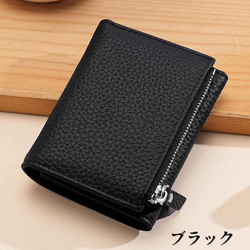 財布 本革 三つ折り お札折らない カード入れ RFID スキミング 防止