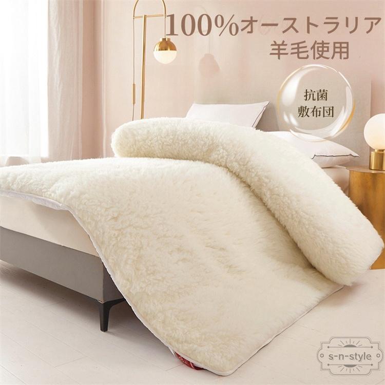 ウール毛布 敷きパッド 羊毛敷きパッド ベッドパッド シングル