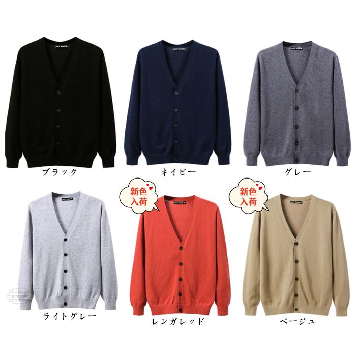 メンズ 長袖 カーディガン 長袖 通勤着 40代 50代 60代 無地 V