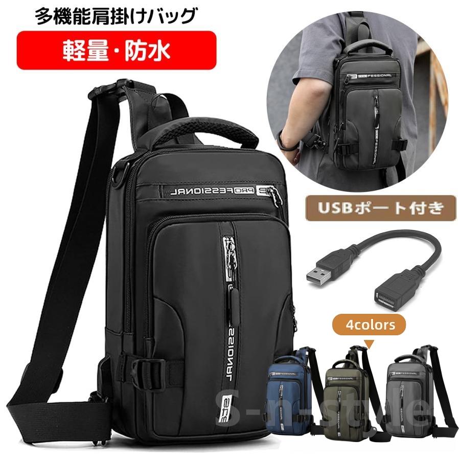 ボディバッグ 4WAY ショルダーバッグ 男女兼用リュックサック USB