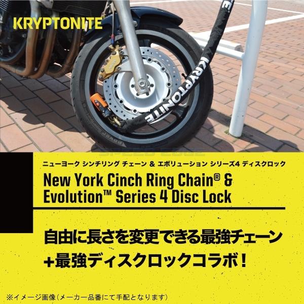 Kryptonite クリプトナイト NYシンチリングチェーン＆EV4 ディスク 