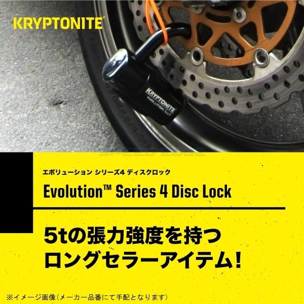 在庫あり Kryptonite クリプトナイト EV4 ディスクロック BLACK : S