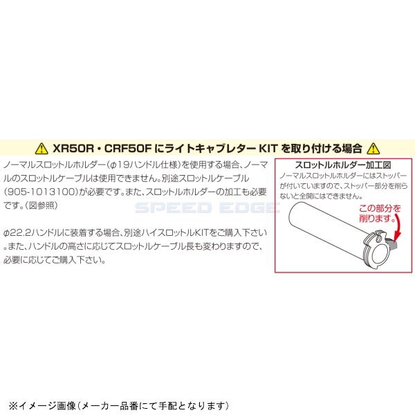 詳細画面 KITACO 在庫あり キタコ 110-1015506 ライトキャブKIT ケーヒンPCφ20