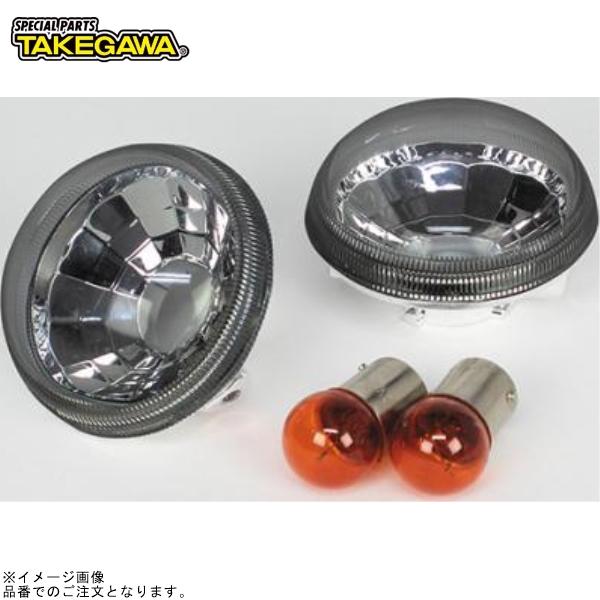 タケガワ　ブレイズウインカー/2個1セット　2セット売り スペシャルパーツ武川 在庫あり SP武川 05-08-0442 ブレイズウインカー