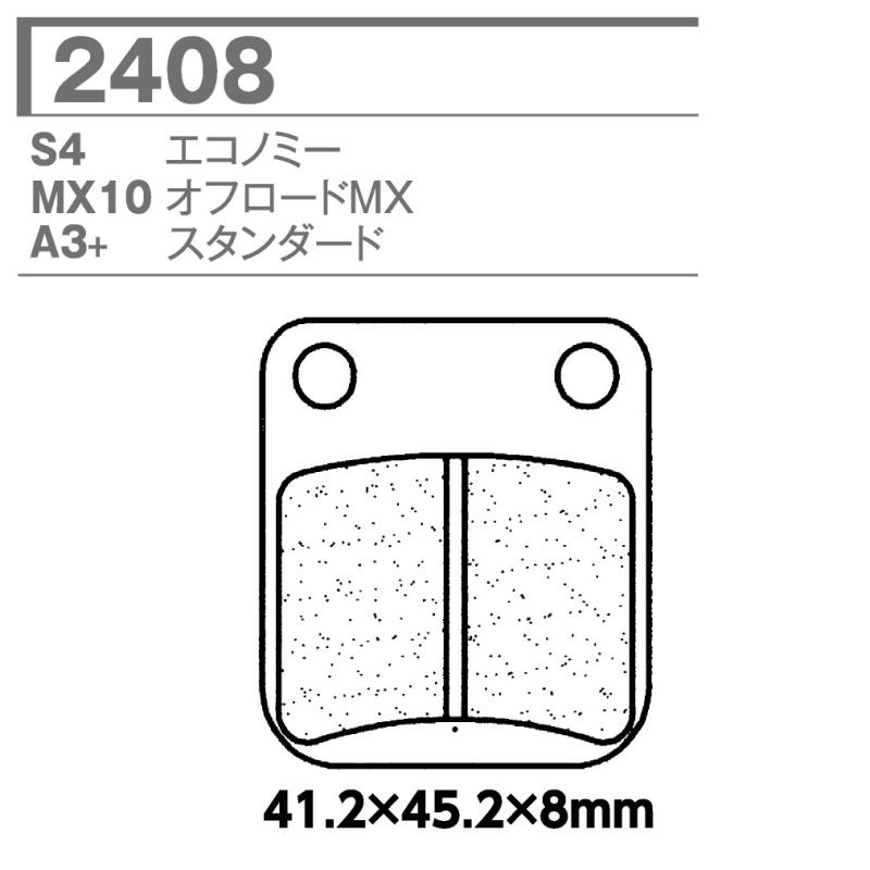 けい オーダー品 CL BRAKES CLブレーキ 2408 MX10 バイク用 ブレーキパッド フロント