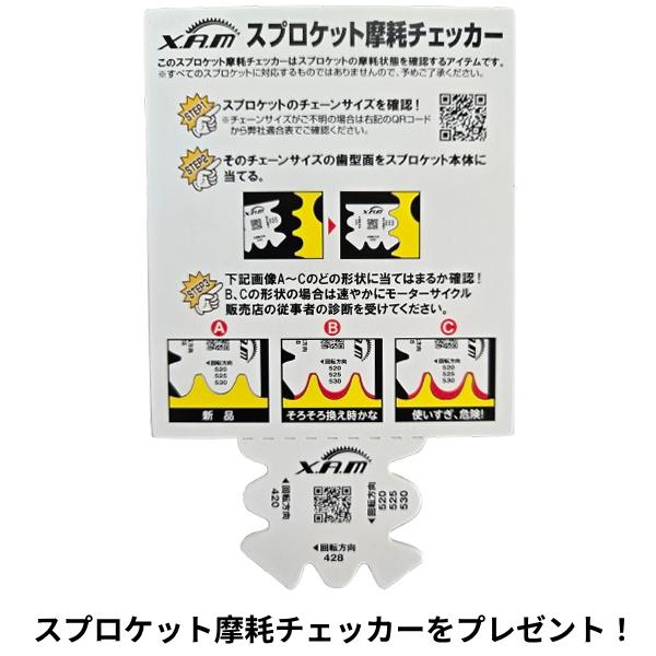 XAM ザム B5403R43 スプロケット(タフライトスチール) 525-43T : S