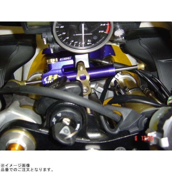 HYPERPRO - ハイパープロ 22113028 CNCステアリングダンパーステー 75粍/TYPE-1 (純然たる印字機) YZF-R1