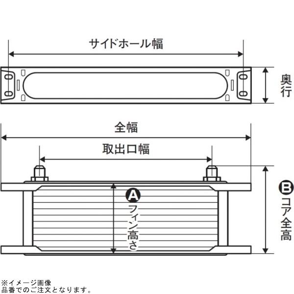 Setrab セトラブ 51-09367-01-6 オイルクーラーコア ストレート #6 9インチ10段 シルバー
