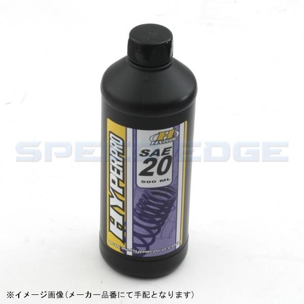 HYPERPRO ハイパープロ 22005200 フロントフォークオイル (SAE #20) 500ml｜s-need