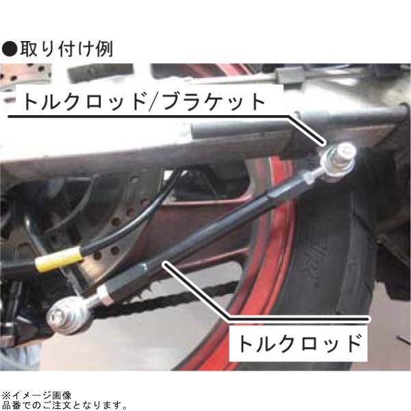 ホンダ　ビート　マッスルトルクロッド GALE SPEED（ゲイルスピード） 29300112 トルクロッド(ロッドエンドM10