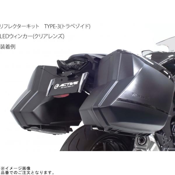 ACTIVE アクティブ 1157093 フェンダーレスキット ブラック (LED
