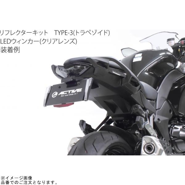 ACTIVE アクティブ 1157093 フェンダーレスキット ブラック (LED