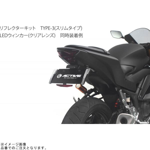 ACTIVE アクティブ 1153069 フェンダーレスキット ブラック (LED