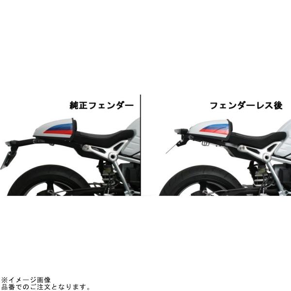 ACTIVE アクティブ 1159008 フェンダーレスキット ブラック (リフレクター付) BMW R nineT/R nineT PURE/RACER