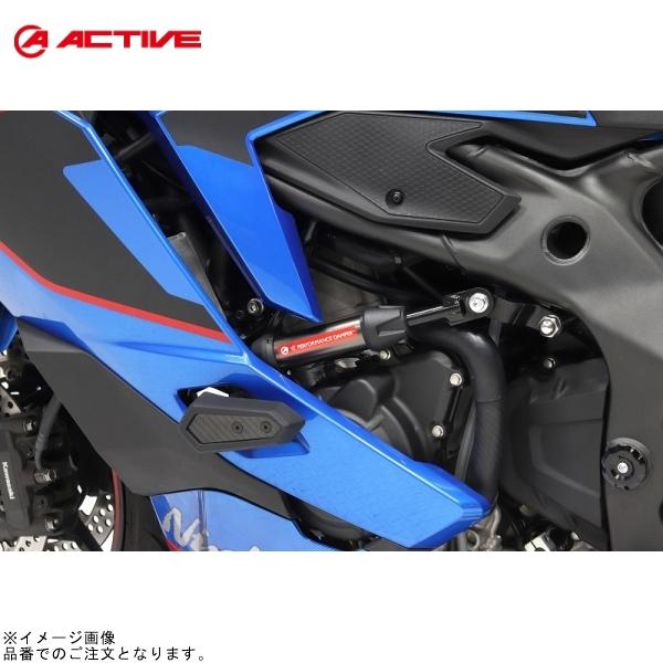 ACTIVE アクティブ 13691704 パフォーマンスダンパー ZX-25R/ZX-25R SE