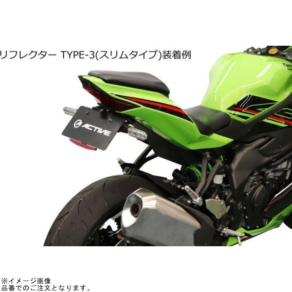 ACTIVE アクティブ 1157105 フェンダーレスキット ブラック (新LED