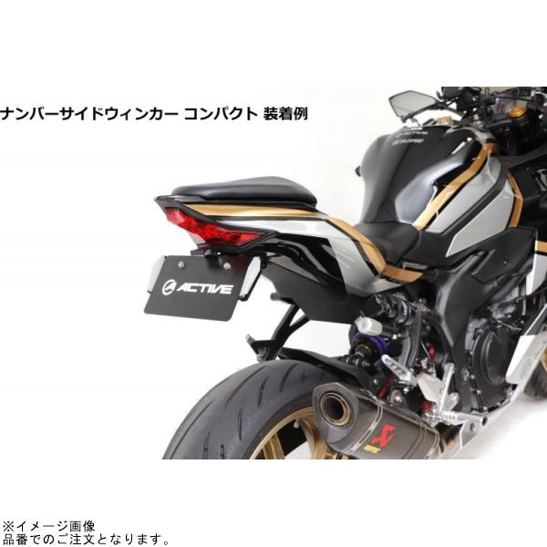 ACTIVE アクティブ 1157105 フェンダーレスキット ブラック (新LED
