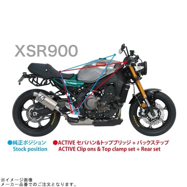 ACTIVE アクティブ 17733001B バックステップ ブラック XSR900の画像