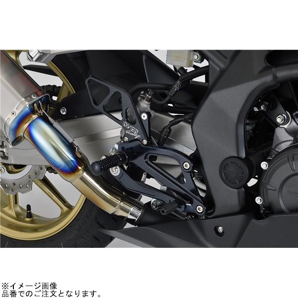 OVER RACING オーバーレーシング 51-02-01B バックステップ 4P BLK 