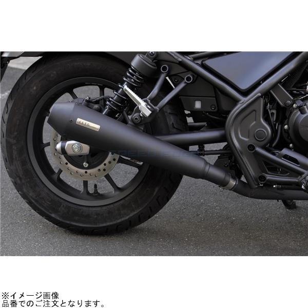 きーやん オーバーレーシング Rebel250 SSメガホンマフラー SSメガホンマフラー BLK スリップオン Rebel250(23-)/S Edition(23