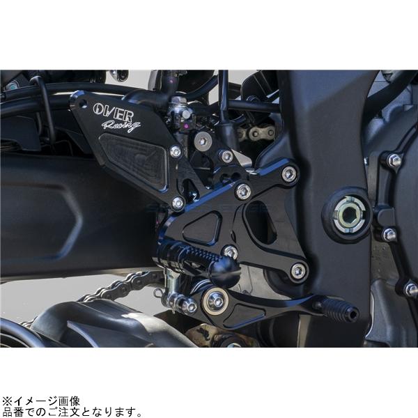 OVER RACING（オーバーレーシング） 51-86-01B バックステップ 4
