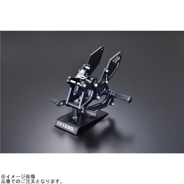 OVER RACING（オーバーレーシング） 51-86-01B バックステップ 4
