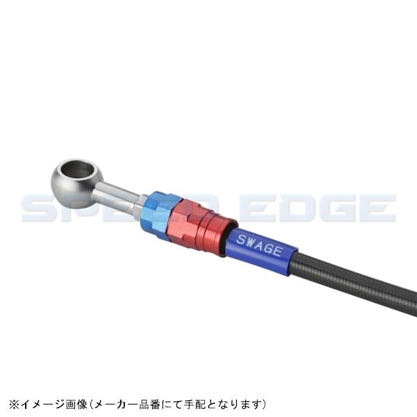 SWAGE-LINE PRO スウェッジラインプロ SAPB716FB フロント