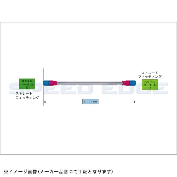 SWAGE-LINE スウェッジライン STKB-1010M-0700 イージーオーダーブレーキホース 汎用 700mm｜s-need｜02