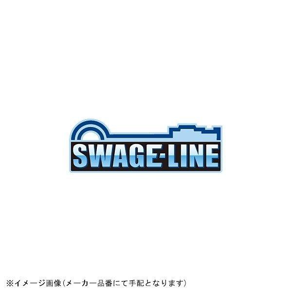 SWAGE-LINE スウェッジライン RAFB833 ハーレー用フロントブレーキホースキット ハーレーFXDL 93-00｜s-need