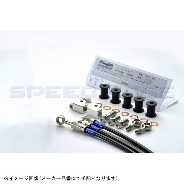 SWAGE-LINE PRO スウェッジラインプロ SAPB740R リアブレーキ