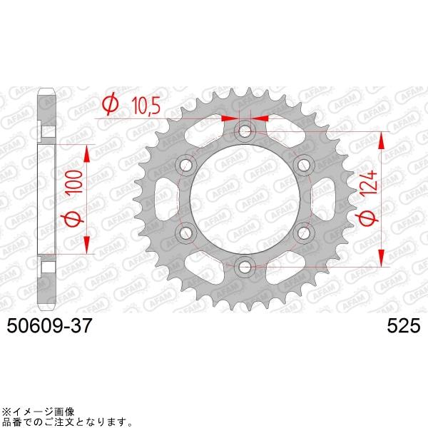 AFAM アファム 50609-37 リアスチールスプロケット 525-37 1000DS SS