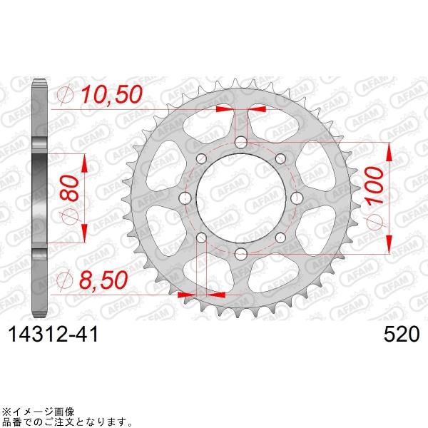 じがじ AFAM アファム 14312-41 リアスチールスプロケット 520-41