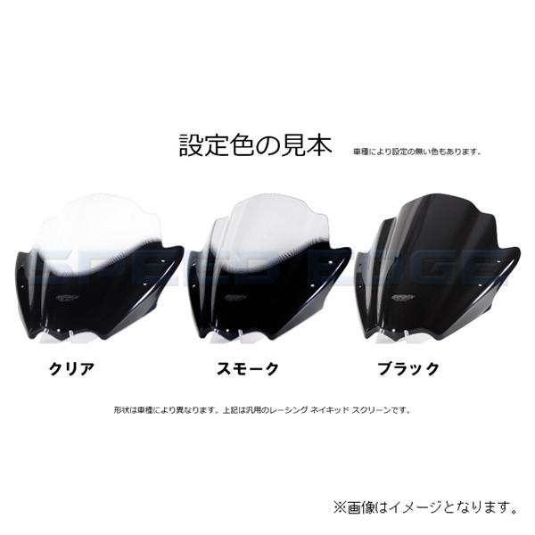 MRA MR801K スクリーン レーシング ブラック ドカティ 900SS-94/750-97 |  | 01