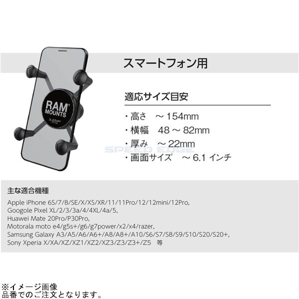 RAM MOUNTS ラムマウント RAM-HOL-UN7BU Xグリップ(S)スマホホルダー テザー付 1インチボール｜s-need｜03