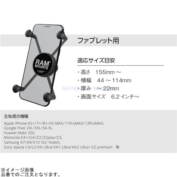 RAM MOUNTS ラムマウント RAM-HOL-UN10BU Xグリップ(M)スマホホルダー テザー付 1インチボール | RAM MOUNTS | 02