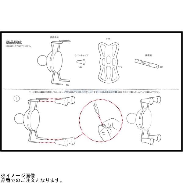 RAM MOUNTS ラムマウント RAM-HOL-UN10BU Xグリップ(M)スマホホルダー テザー付 1インチボール | RAM MOUNTS | 05