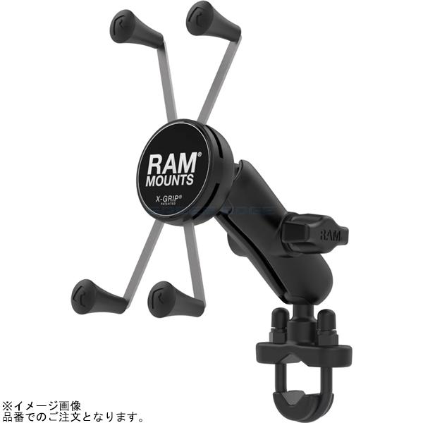 RAM MOUNTS ラムマウント RAM-B-149Z-UN10U Xグリップ(M)＆U字クランプベースセット(標準アーム) φ12.7-31.75mm対応 1インチボール | RAM MOUNTS