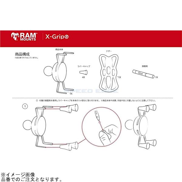 RAM MOUNTS ラムマウント RAM-B-149Z-UN10U Xグリップ(M)＆U字クランプベースセット(標準アーム) φ12.7-31.75mm対応 1インチボール | RAM MOUNTS | 03