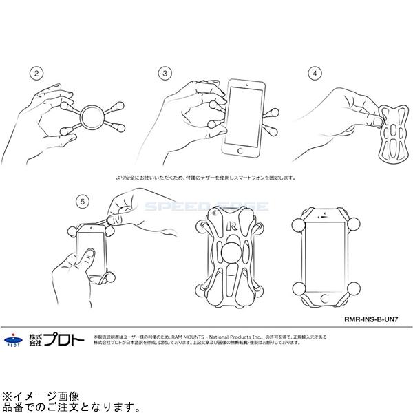 RAM MOUNTS ラムマウント RAM-B-149Z-UN10U Xグリップ(M)＆U字クランプベースセット(標準アーム) φ12.7-31.75mm対応 1インチボール | RAM MOUNTS | 04