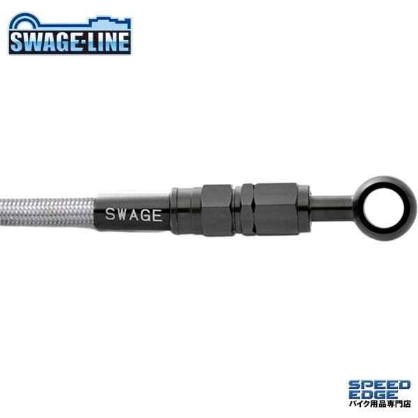 SWAGE-LINE スウェッジライン BTF708 フロントホースキット ステンレス