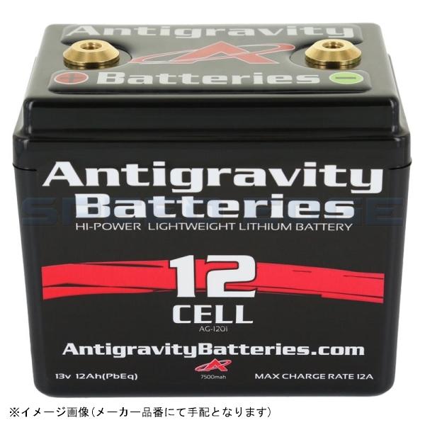 [ANT-AG-1201] Antigravity Batteries(アンチグラビティ バッテリー) リチウムバッテリー 12セル 12Ah 360CCA スモールケース｜s-need｜03
