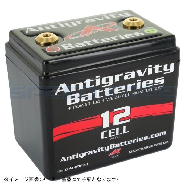 [ANT-AG-1201] Antigravity Batteries(アンチグラビティ バッテリー) リチウムバッテリー 12セル 12Ah 360CCA スモールケース｜s-need｜04