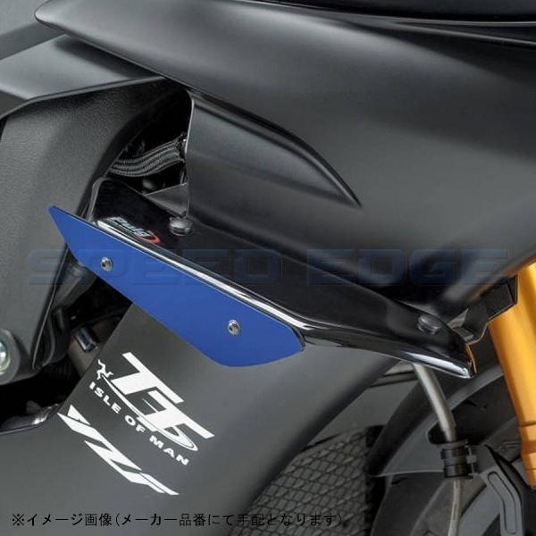 9766a Puig プーチ サイドダウンフォーススポイラー ブルー Yzf R1 15 M 17 リアウィング スポイラー メーカー品番にて手配となります 同意します Canipec Org Mx