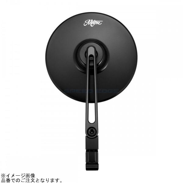 Motone モートーン MRR002 バーエンドミラー TURISMO 100mm アルミ 1個