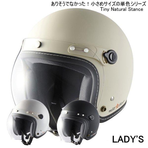 レディース・キッズ)Tiny Natural Stance ジェットヘルメット : S-need