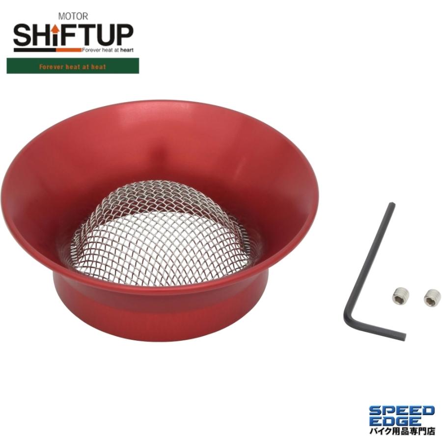シフトアップ SHIFTUP 211928-02 アルミマシンドエアファンネル