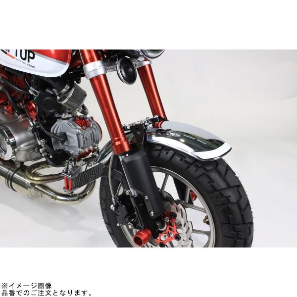 シフトアップ 在庫あり SHIFTUP 270084 モンキー125 ダウンフェンダー