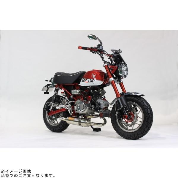 シフトアップ 在庫あり SHIFTUP 270084 モンキー125 ダウンフェンダー