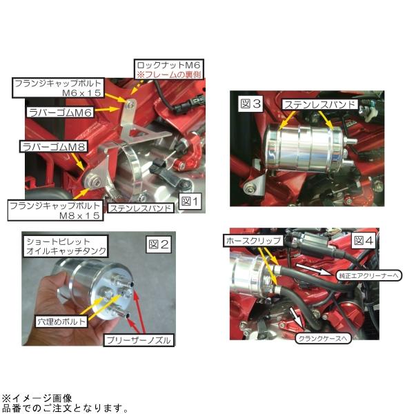シフトアップ SHIFTUP 270550-03 モンキー125 ビレットオイルキャッチ 